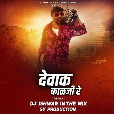 Devak Kalji Re - SY Remix And Ishwar In The Mix